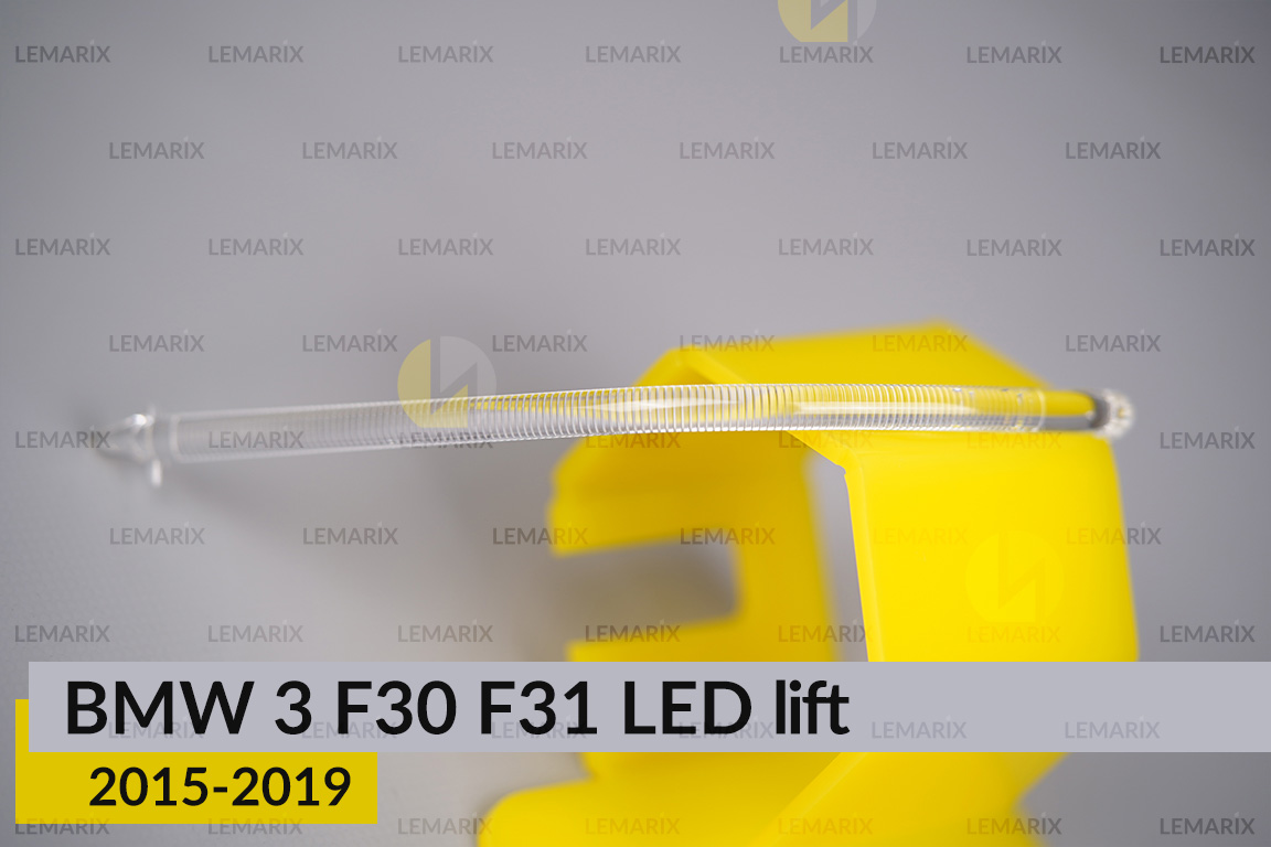 Світловод фари BMW 3 F30 F31 LED (2015-2019) рест внутренний Icon Light лівий