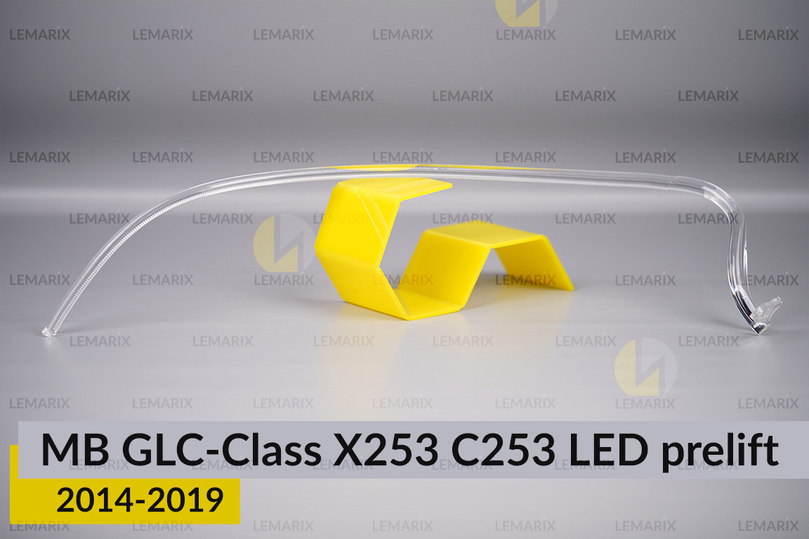 Световод фары Mercedes-Benz GLC-Class X253 C253 LED (2014-2019) дорест длинный правый