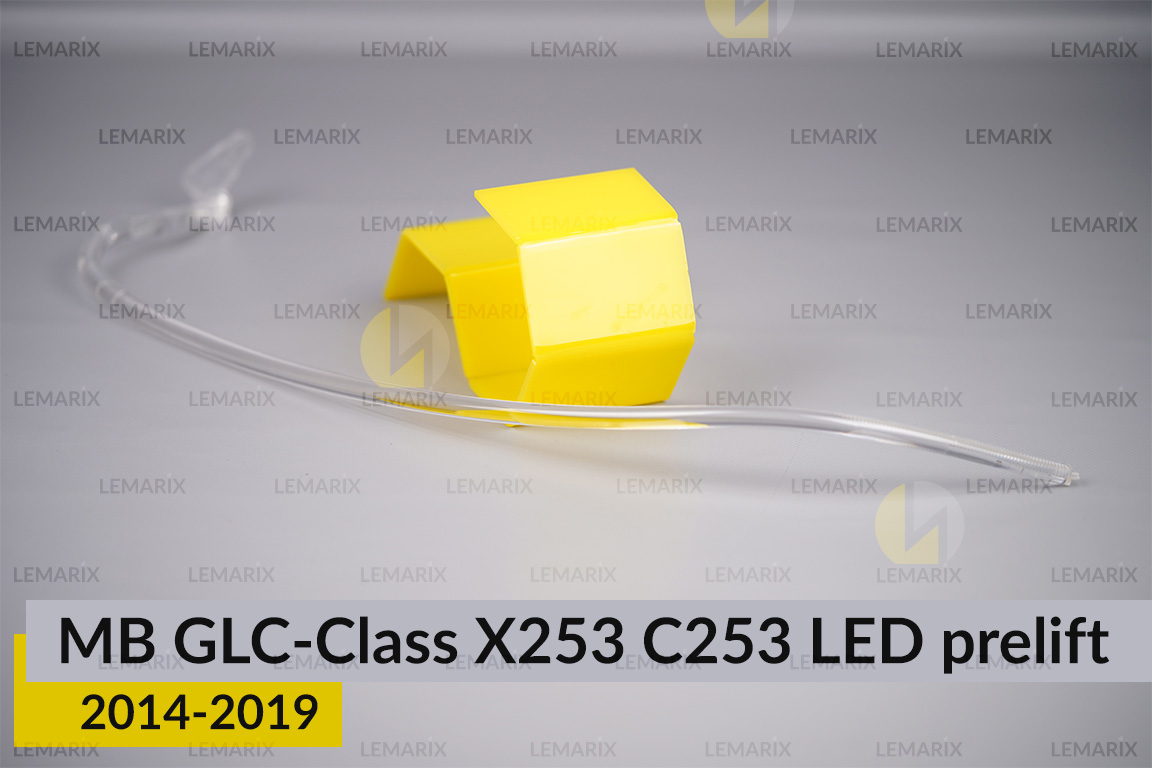 Световод фары Mercedes-Benz GLC-Class X253 C253 LED (2014-2019) дорест длинный правый