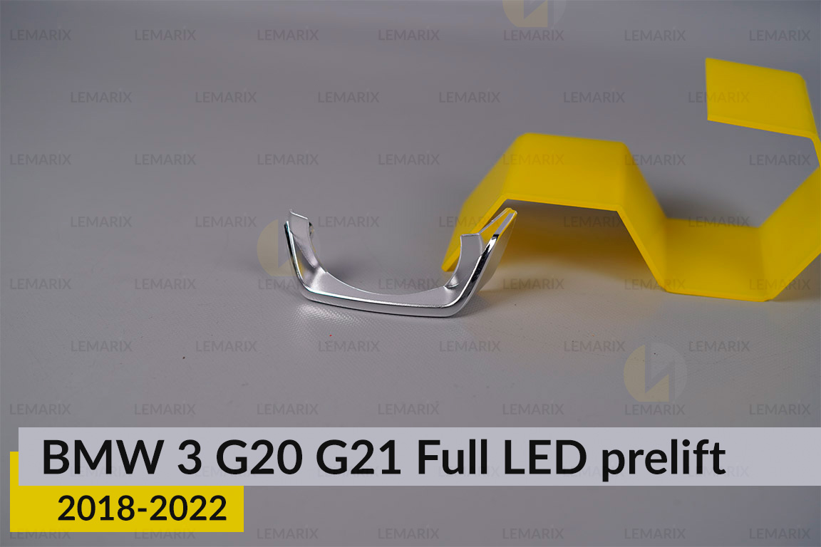 Хромована маска лінзи внутрішня BMW 3 G20 G21 Full LED (2018-2022) дорест ліва