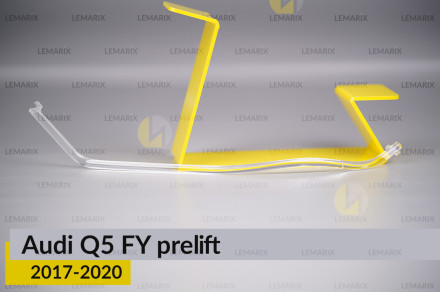 Світловод фари Audi Q5 FY (2017-2020) дорест короткий внутрішній лівий