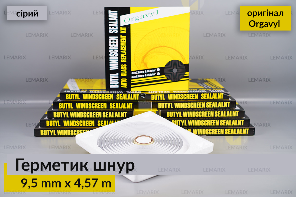 Термогерметик автомобильный герметик для фар Orgavyl Оргавил бутиловый серый