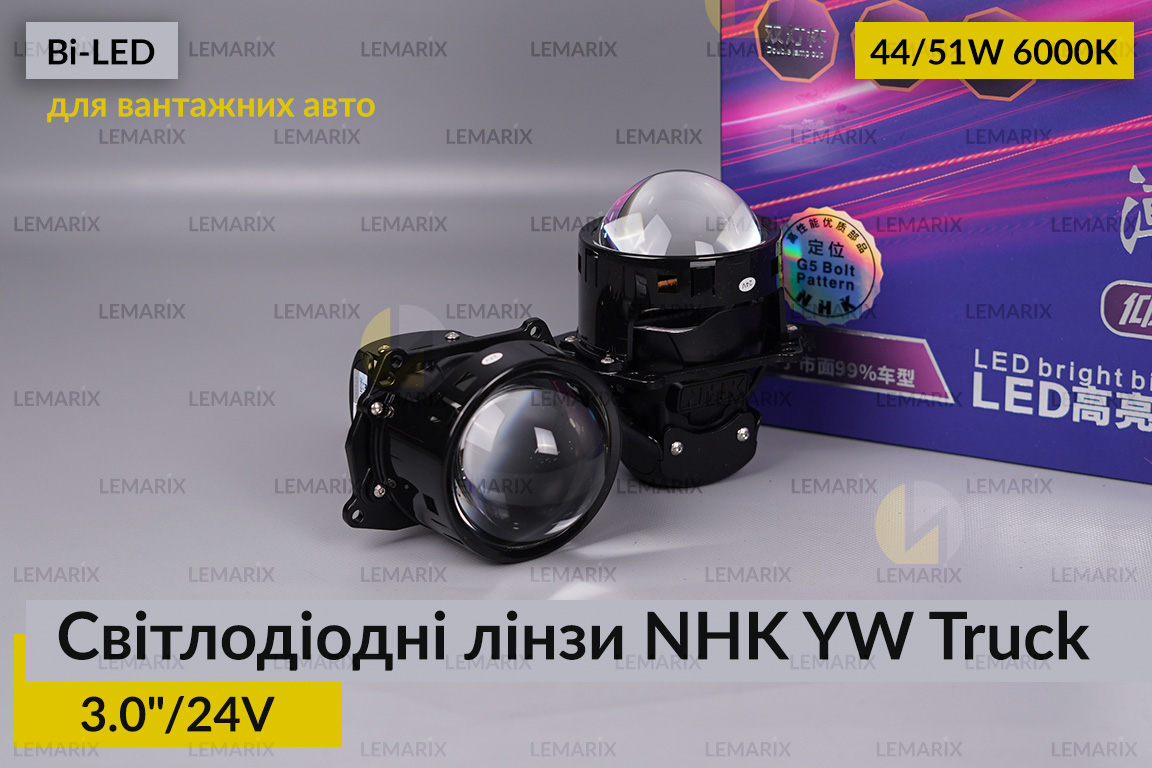 Світлодіодні лінзи для вантажних авто NHK YW Truck 3