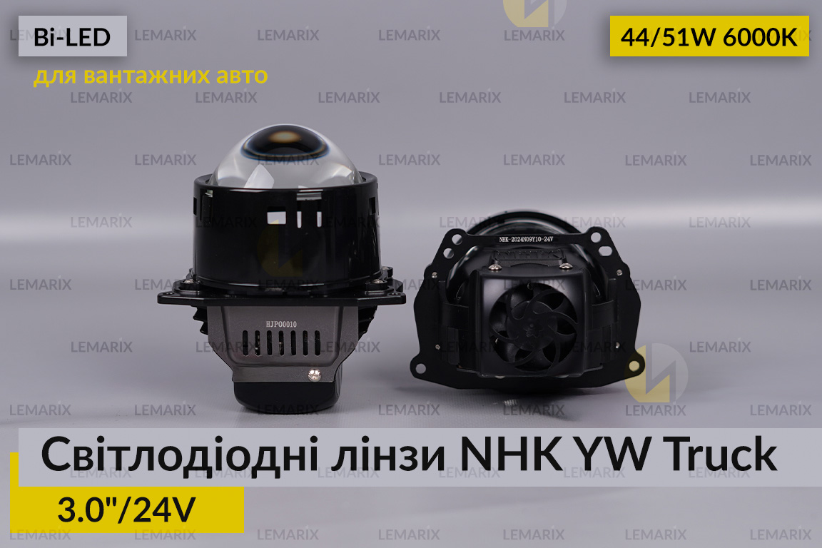 Світлодіодні лінзи для вантажних авто NHK YW Truck 3
