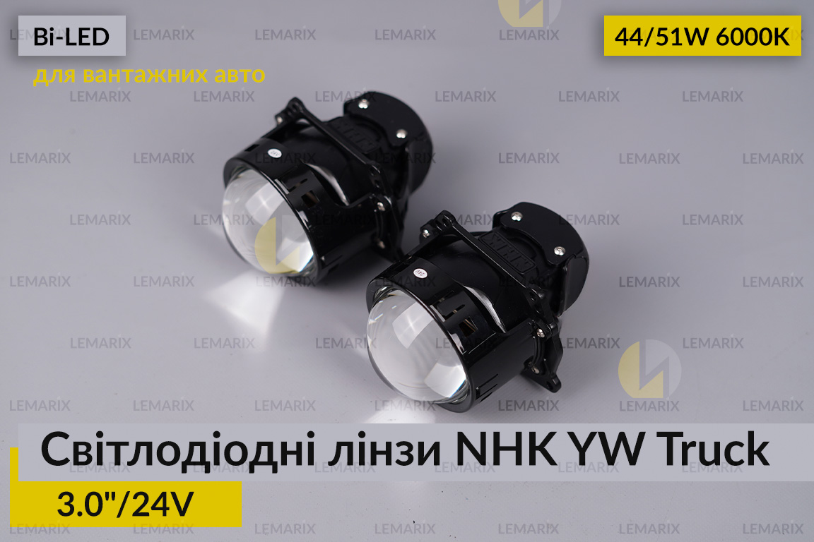 Світлодіодні лінзи для вантажних авто NHK YW Truck 3