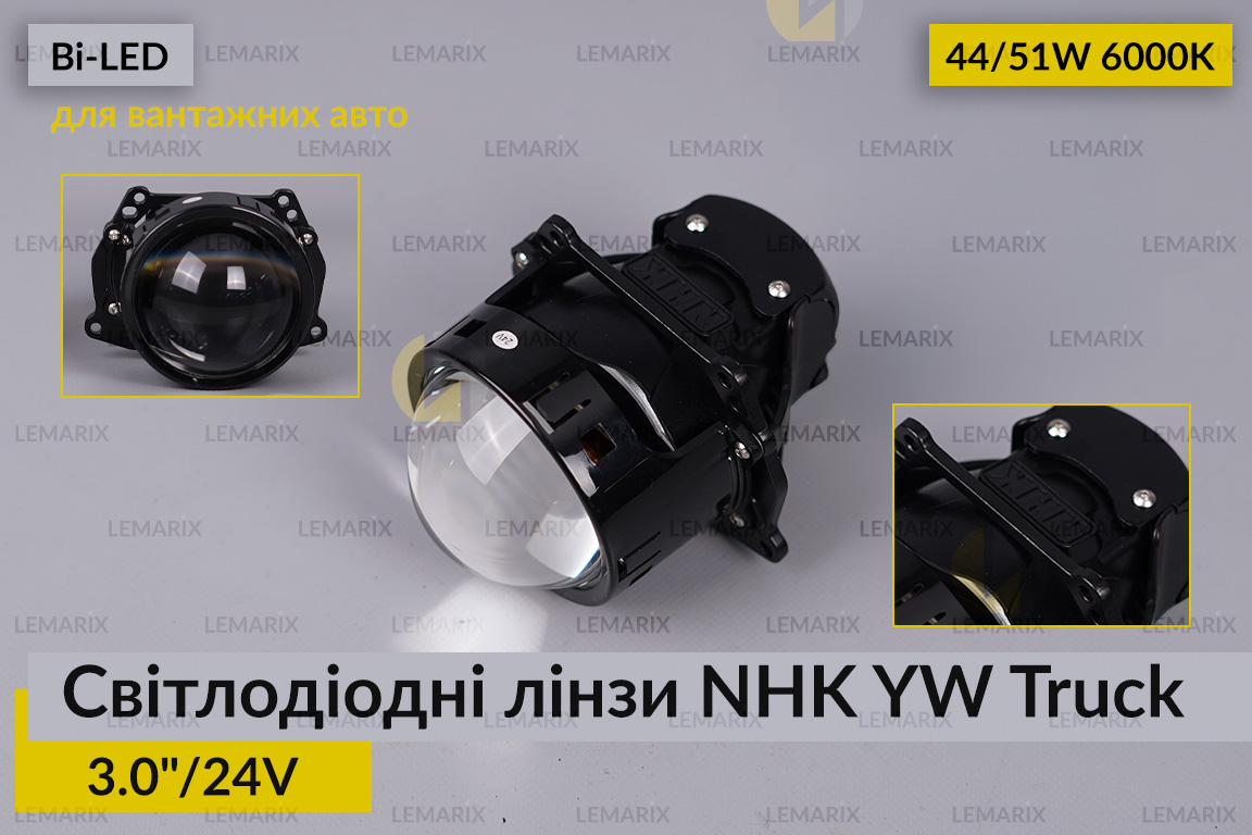 Світлодіодні лінзи для вантажних авто NHK YW Truck 3