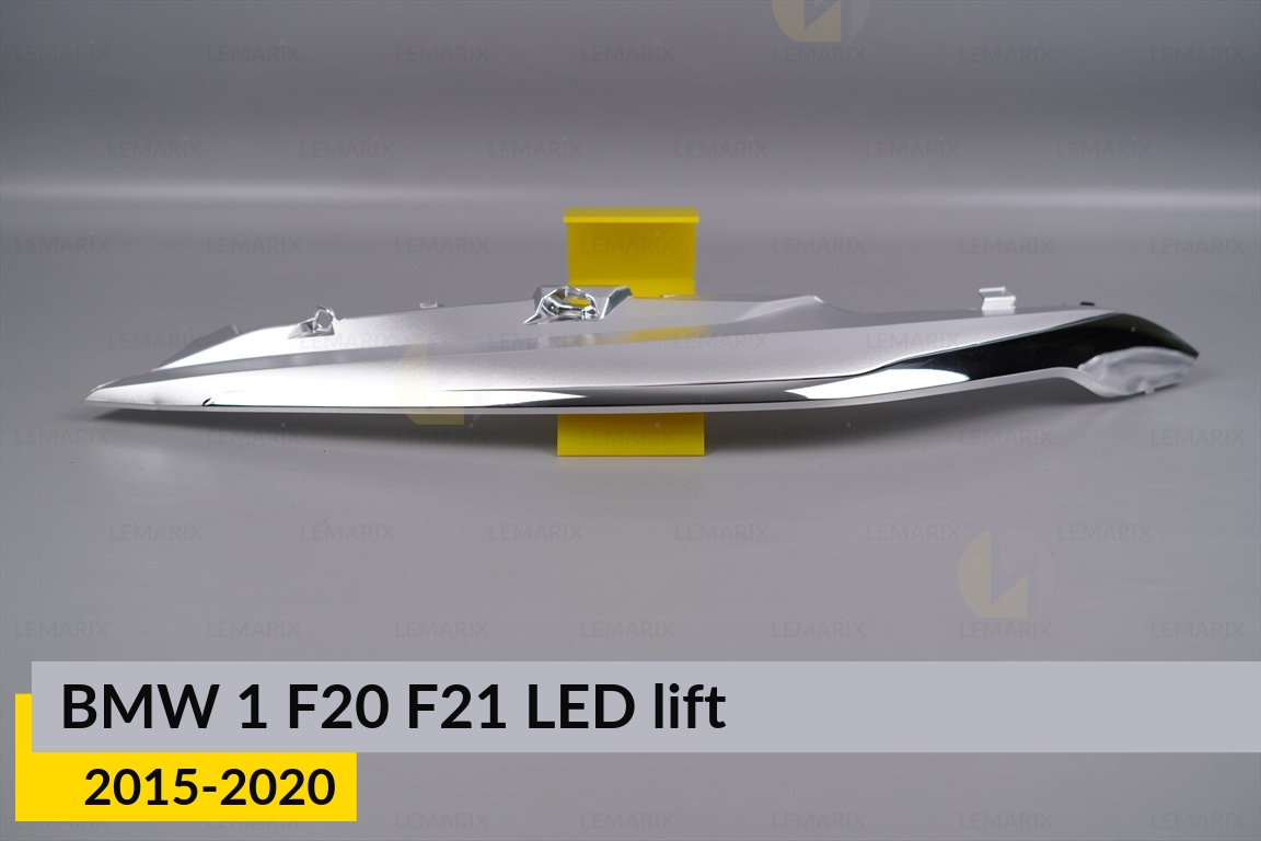 Хром. декор. маска верхня BMW 1 F20 F21 LED (2015-2020) рест ліва