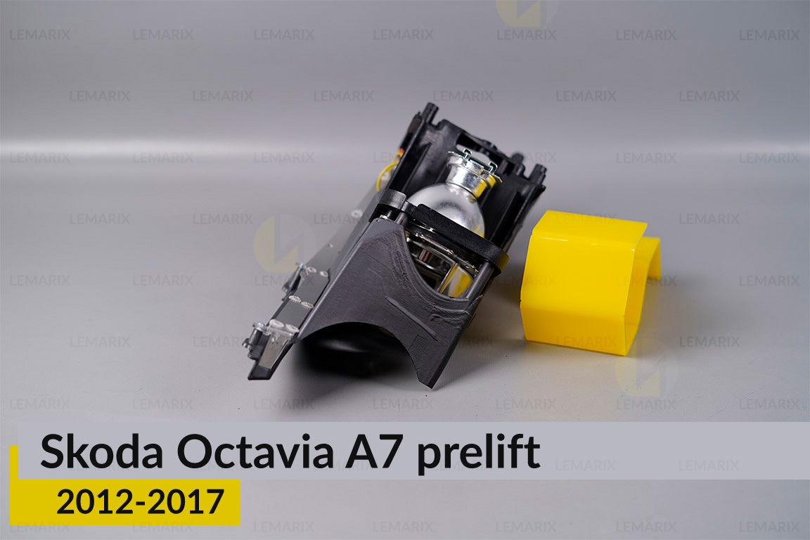 Комплект для встановлення лінз у фари Skoda Octavia A7 (2012-2017) дорест