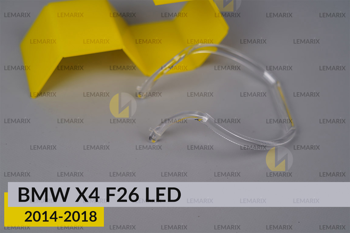 Кільце світловод фари BMW X4 F26 LED (2014-2018) мале внутрішнє ліве
