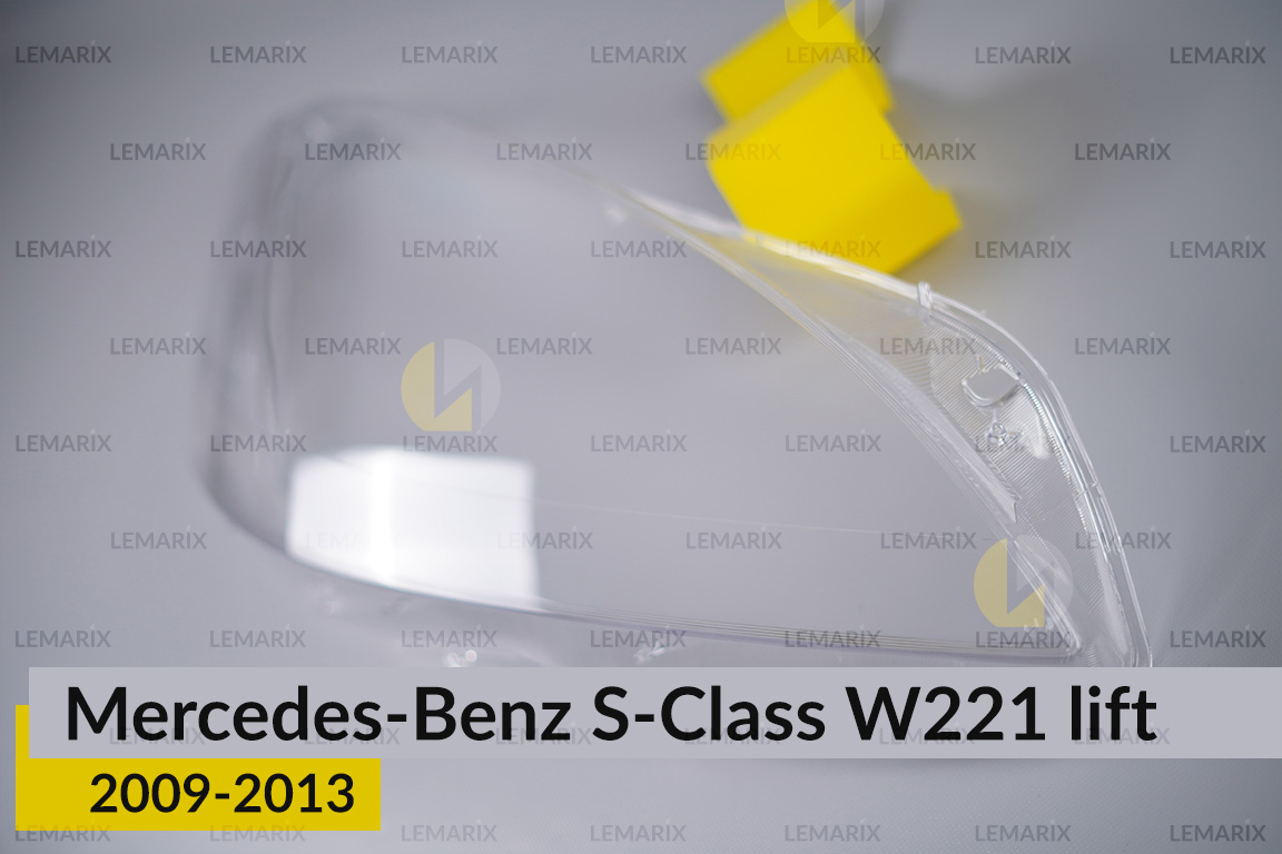 Стекло фары Mercedes-Benz S-Class W221 (2009-2013) рест правое