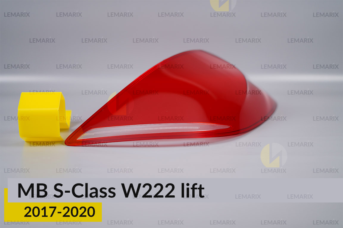 Скло заднього ліхтаря Mercedes-Benz S-Class W222 (2017-2020) рест праве