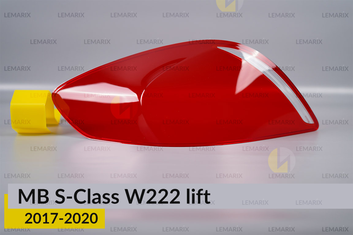 Скло заднього ліхтаря Mercedes-Benz S-Class W222 (2017-2020) рест праве