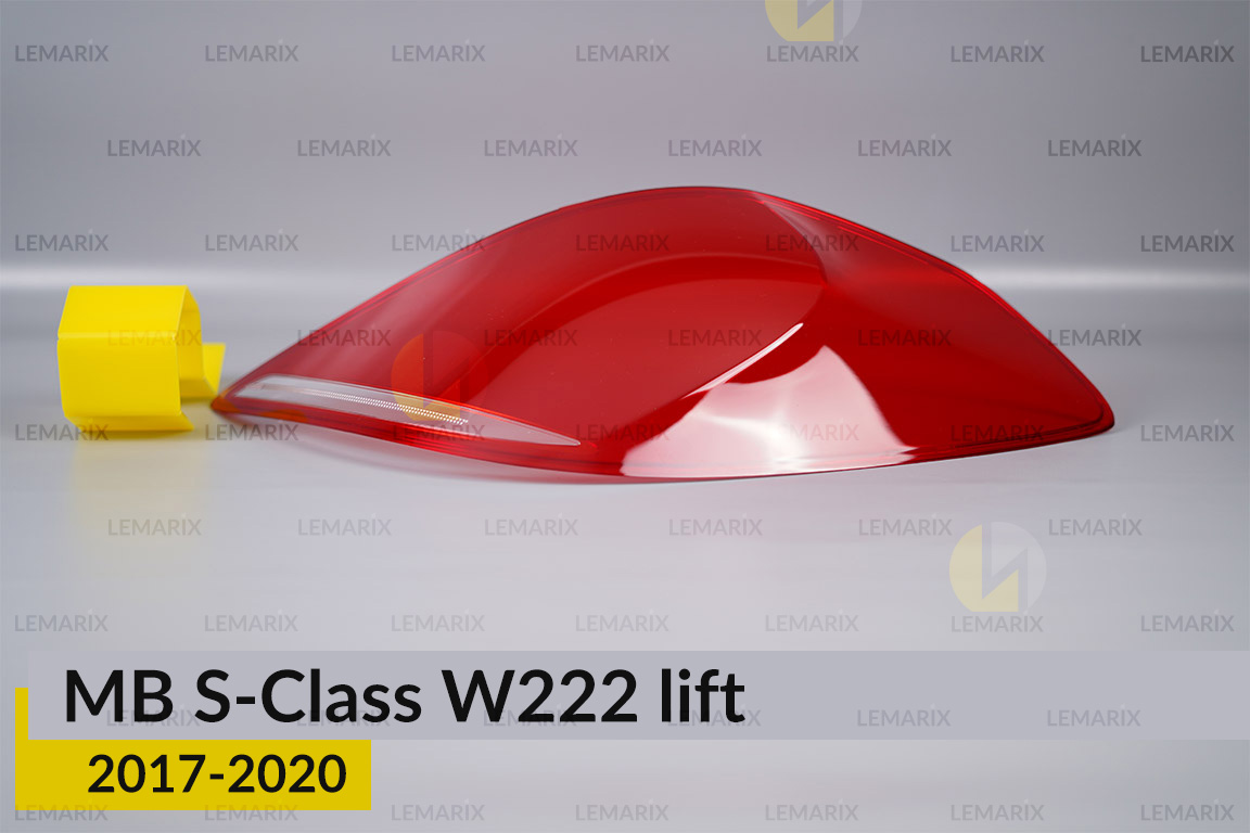 Скло заднього ліхтаря Mercedes-Benz S-Class W222 (2017-2020) рест праве