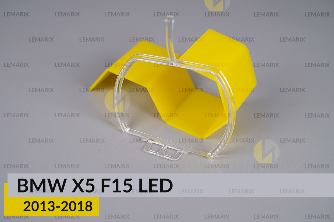 Кольцо световод фары BMW X5 F15 LED (2013-2018) малое внутреннее левое