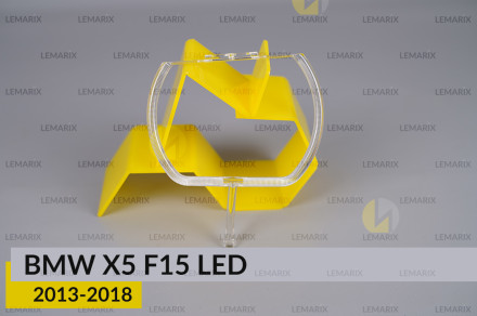 Кільце світловод фари BMW X5 F15 LED (2013-2018) мале внутрішнє ліве