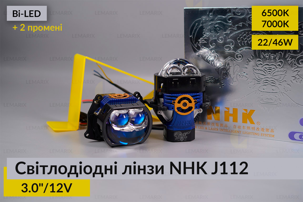 Світлодіодні лінзи NHK J112 3