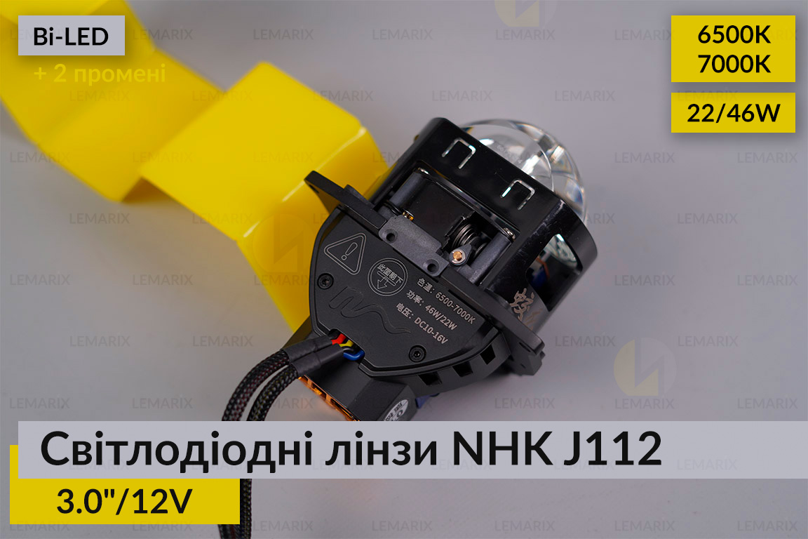 Світлодіодні лінзи NHK J112 3