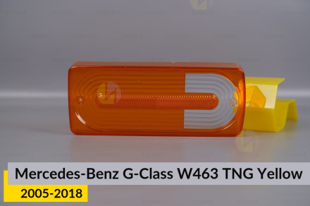 Скло заднього ліхтаря Mercedes-Benz G-Class W463 TNG Yellow (2005-2018) ліве/праве