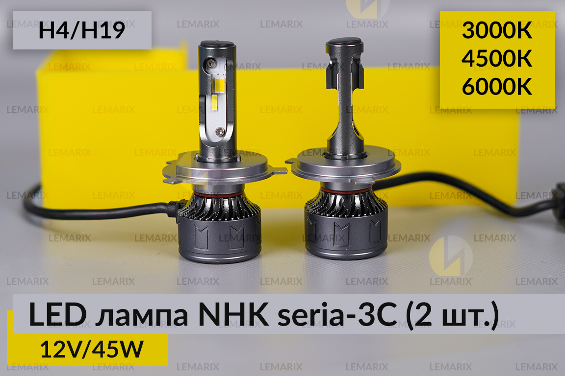 LED лампа NHK seria-3С H4/H19 45W 3000K/4500K/6000К (2 шт.)