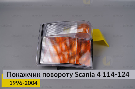 Указатель поворота Scania 4 114-124 (1996-2004) левый