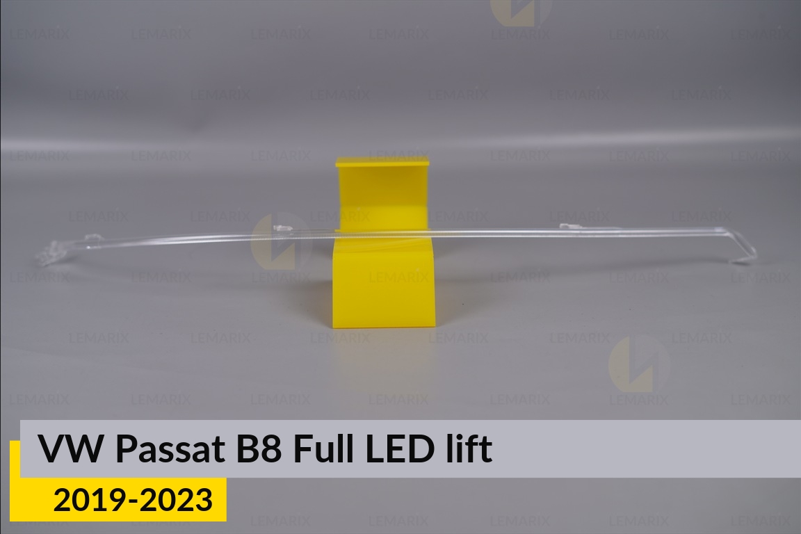Світловод фари VW Volkswagen Passat B8 Full LED (2019-2023) рест довгий правий