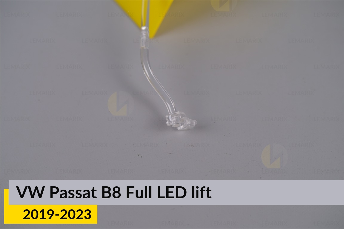 Світловод фари VW Volkswagen Passat B8 Full LED (2019-2023) рест довгий правий