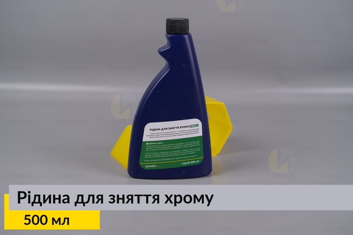 Рідина для зняття хрому з пластикових деталей фари 500 мл