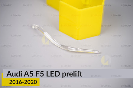 Світловод фари Audi A5 F5 LED (2016-2020) дорест малий внутрішній лівий