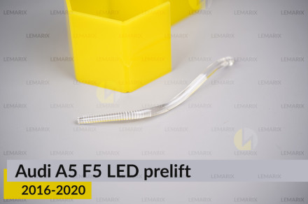 Світловод фари Audi A5 F5 LED (2016-2020) дорест малий внутрішній лівий