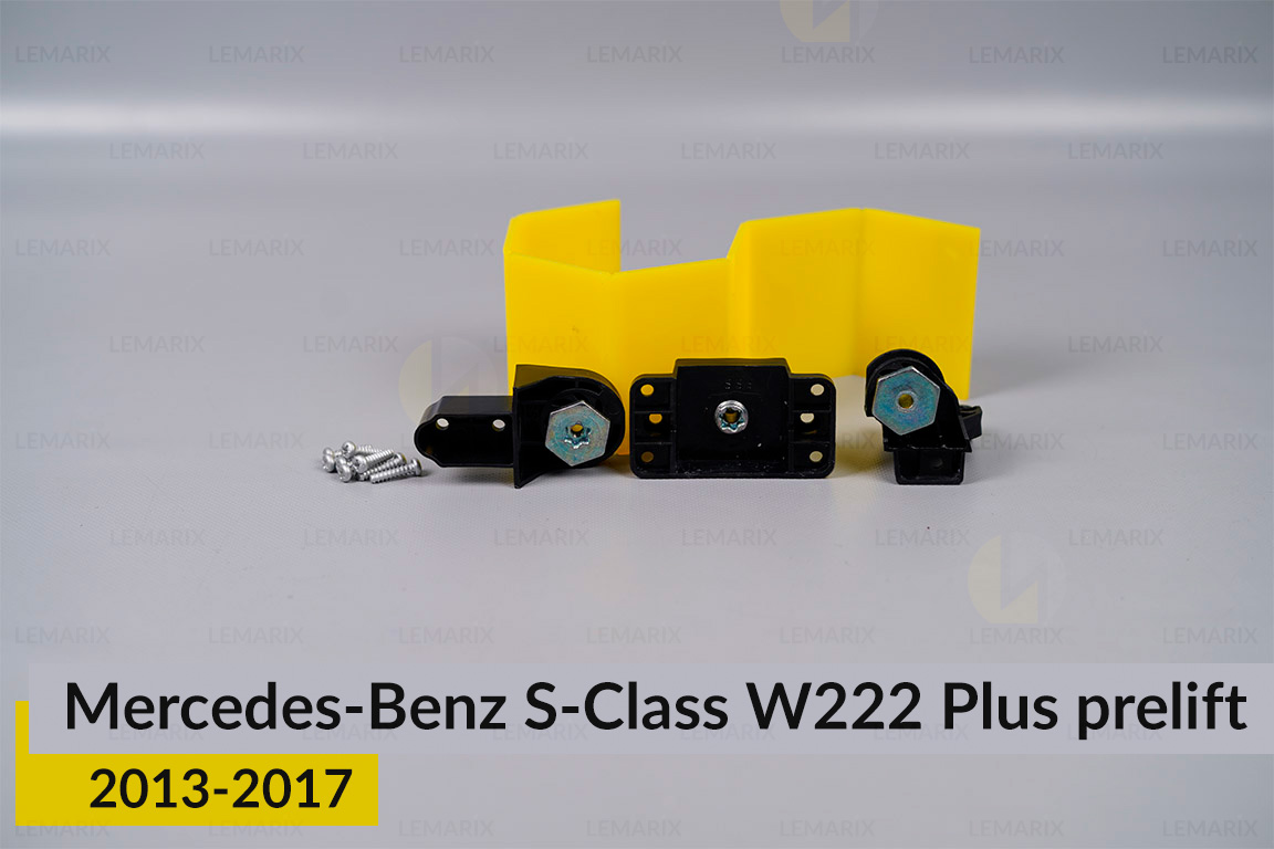 Ремкомплект крепления корпуса фар Mercedes-Benz S-Class W222 Plus (2013-2017) дорест правый – 3 од.