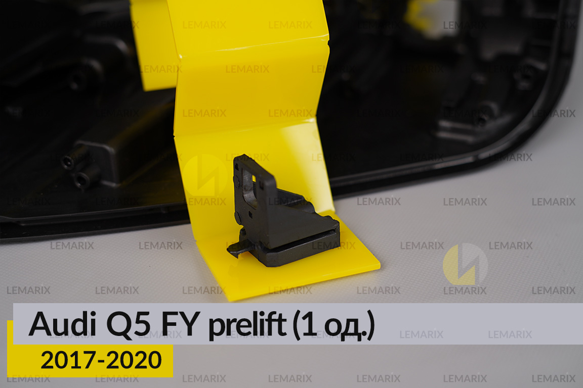 Ремкомплект крепления корпуса фар Audi Q5 FY (2017-2020) дорест левый/правый – 1 ед.