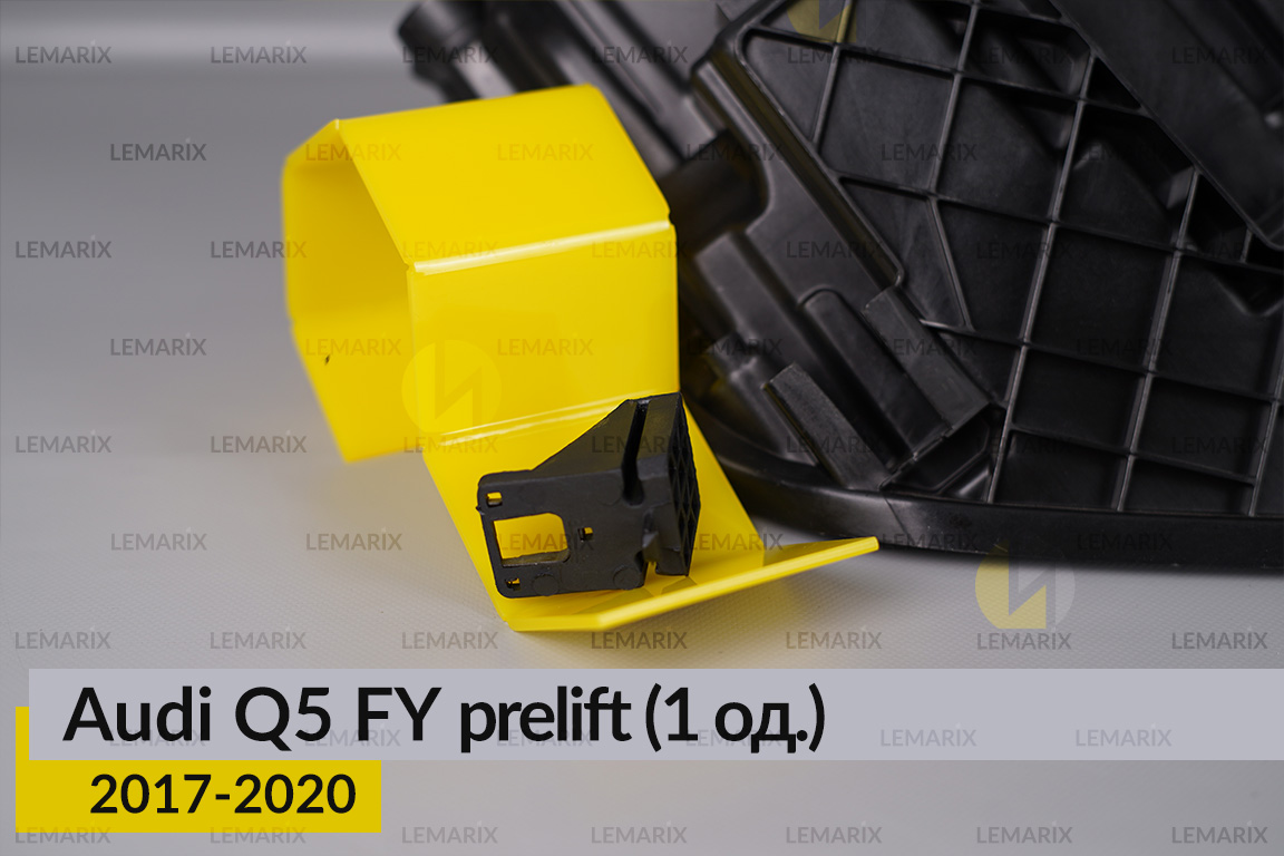 Ремкомплект крепления корпуса фар Audi Q5 FY (2017-2020) дорест левый/правый – 1 ед.