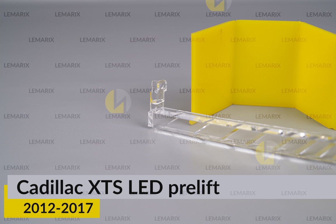 Світловод фари Cadillac XTS LED (2012-2017) дорест правий