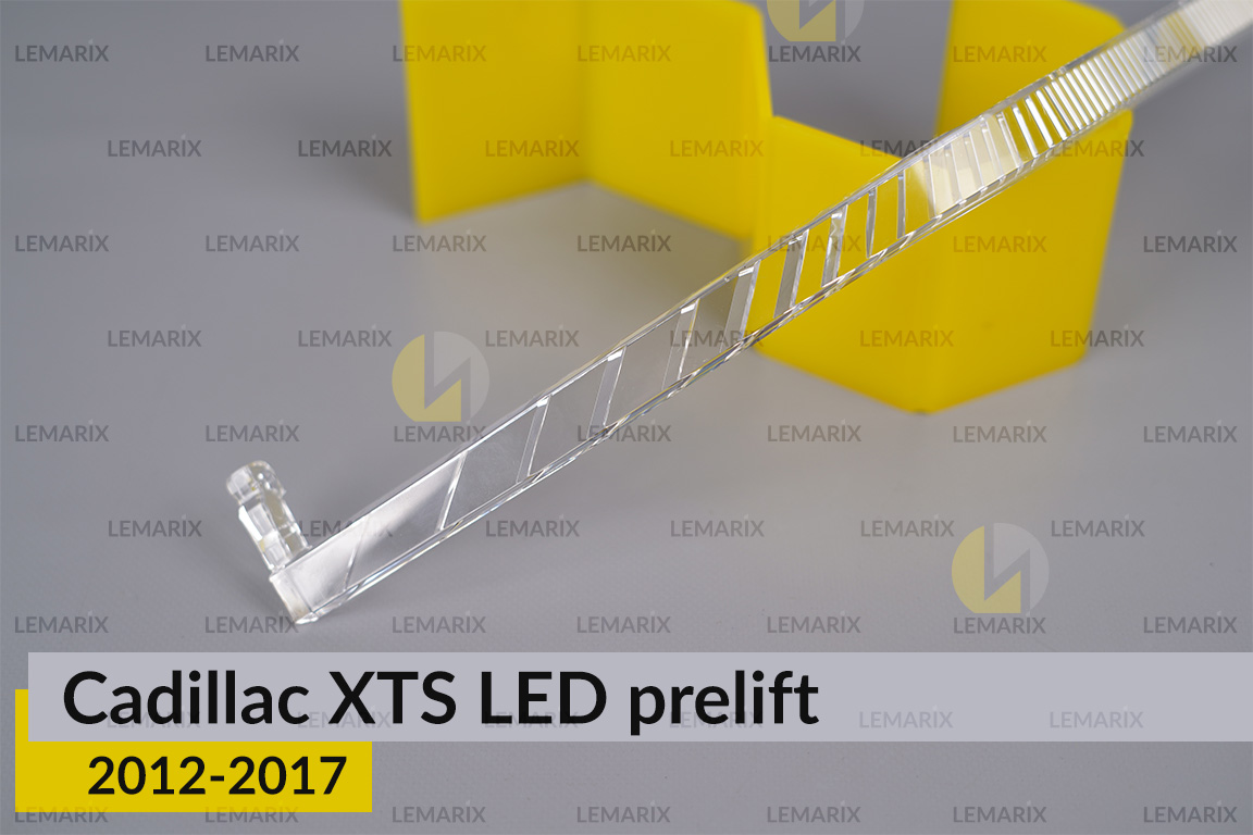 Світловод фари Cadillac XTS LED (2012-2017) дорест правий