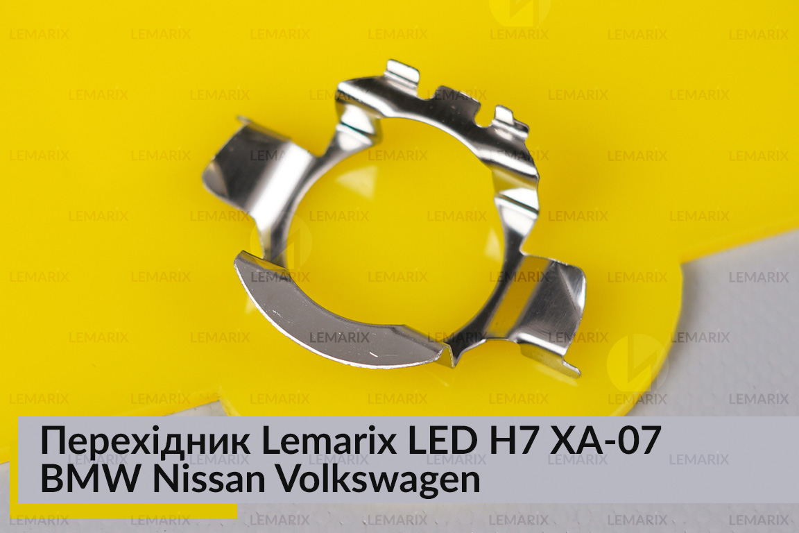 Перехідник Lemarix LED H7 XA-07 BMW Nissan Volkswagen