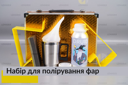 Набор для полировки фар (чайник жидкость и т.п.)