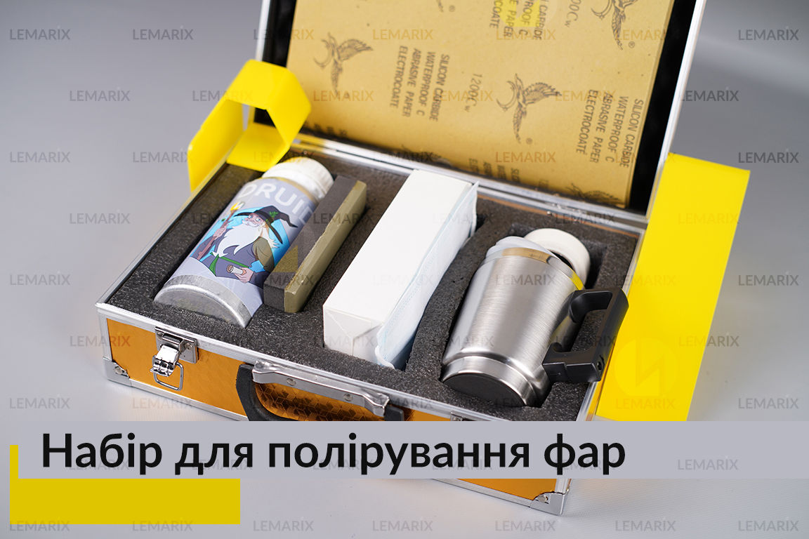 Набір для полірування фар (чайник рідина тощо)
