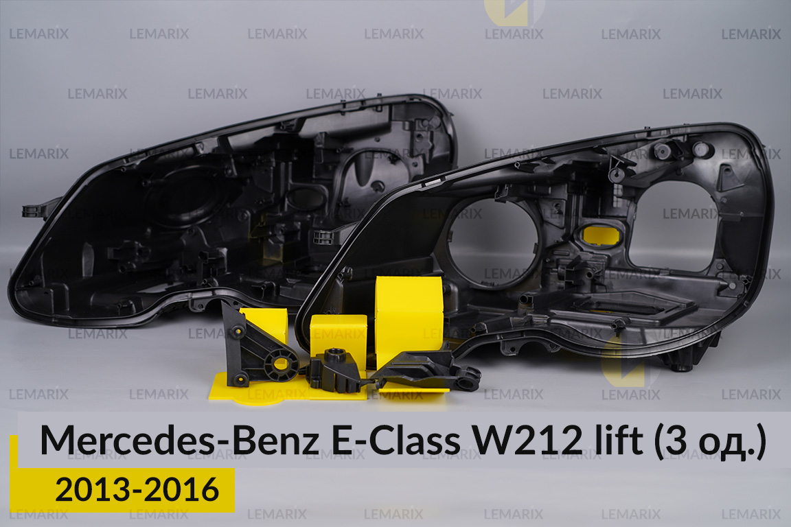 Ремкомплект крепления корпуса фар Mercedes-Benz E-Class W212 (2013-2016) рест левый – 3 ед.