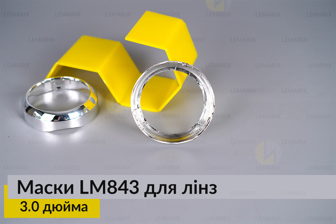 Маски LM843 для линз авто 3.0 дюйма Chrome (2 шт.)