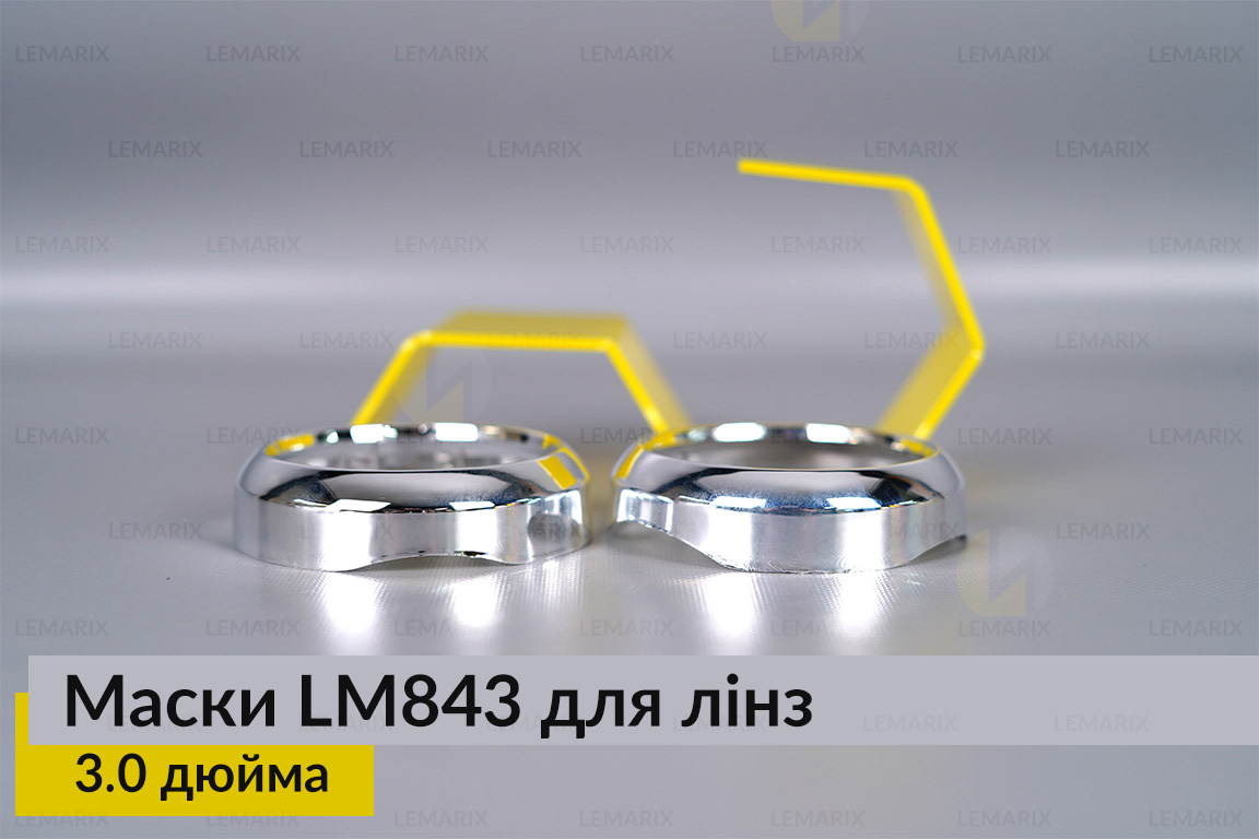 Маски LM843 для линз авто 3.0 дюйма Chrome (2 шт.)