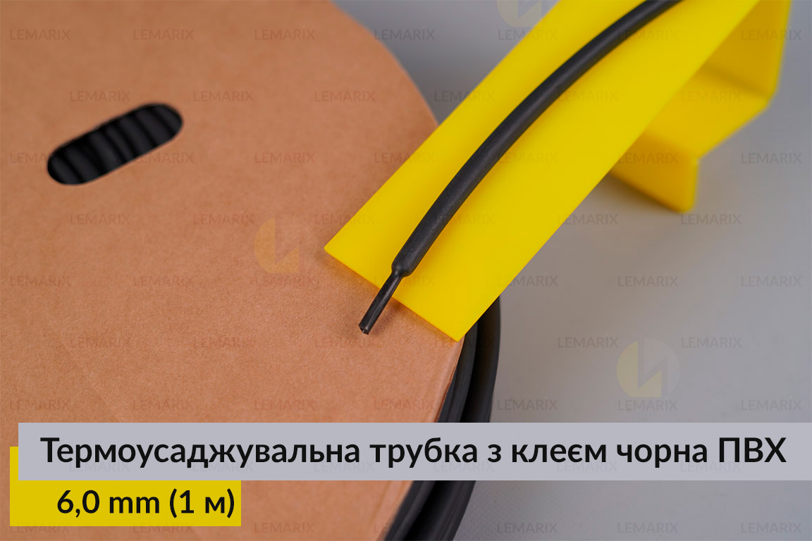 Термоусадочная трубка с клеем черная ПВХ PVC 6,0 мм (1 м)