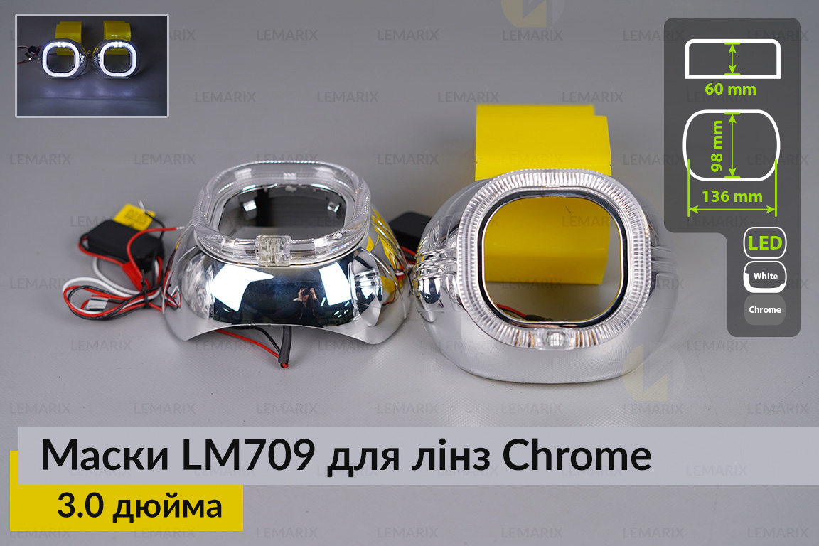 Маски LM709 LED W для лінз авто 3.0 дюйма Chrome (2 шт.)