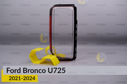 Скло заднього ліхтаря Ford Bronco U725 (2021-2026) ліве