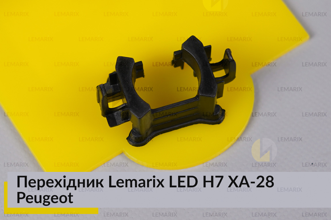 Переходник Lemarix LED H7 XA-28 Peugeot