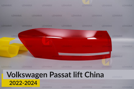 Скло заднього ліхтаря зовнішнє в крилі VW Volkswagen Passat China (2022-2024) рест ліве