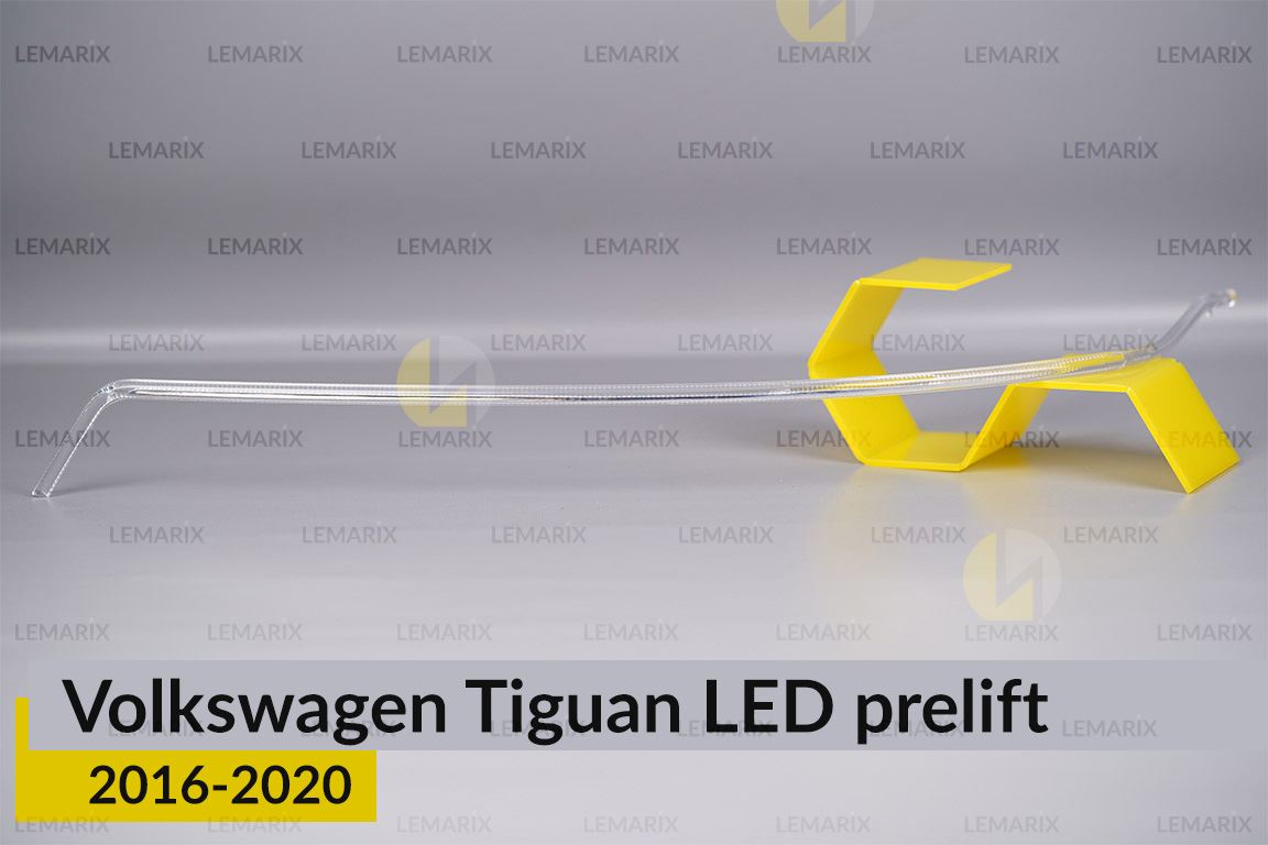 Световод фары VW Volkswagen Tiguan LED (2016-2020) дорест левый