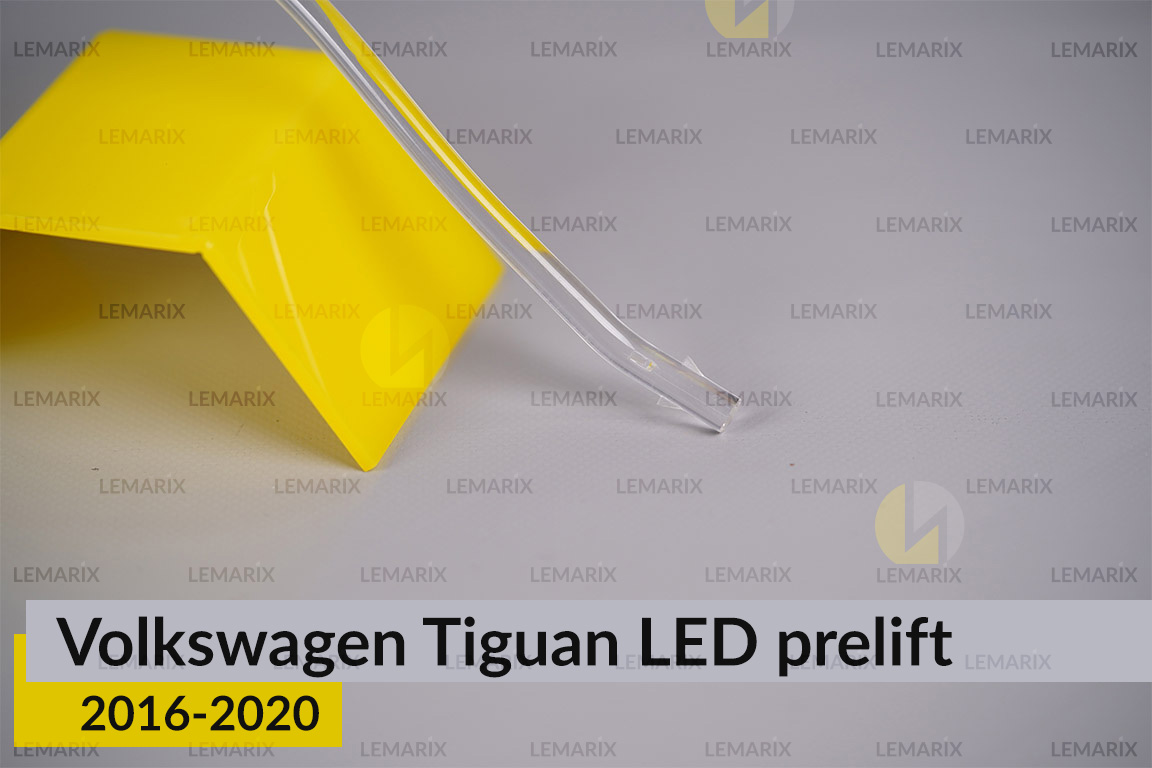 Світловод фари VW Volkswagen Tiguan LED (2016-2020) дорест лівий
