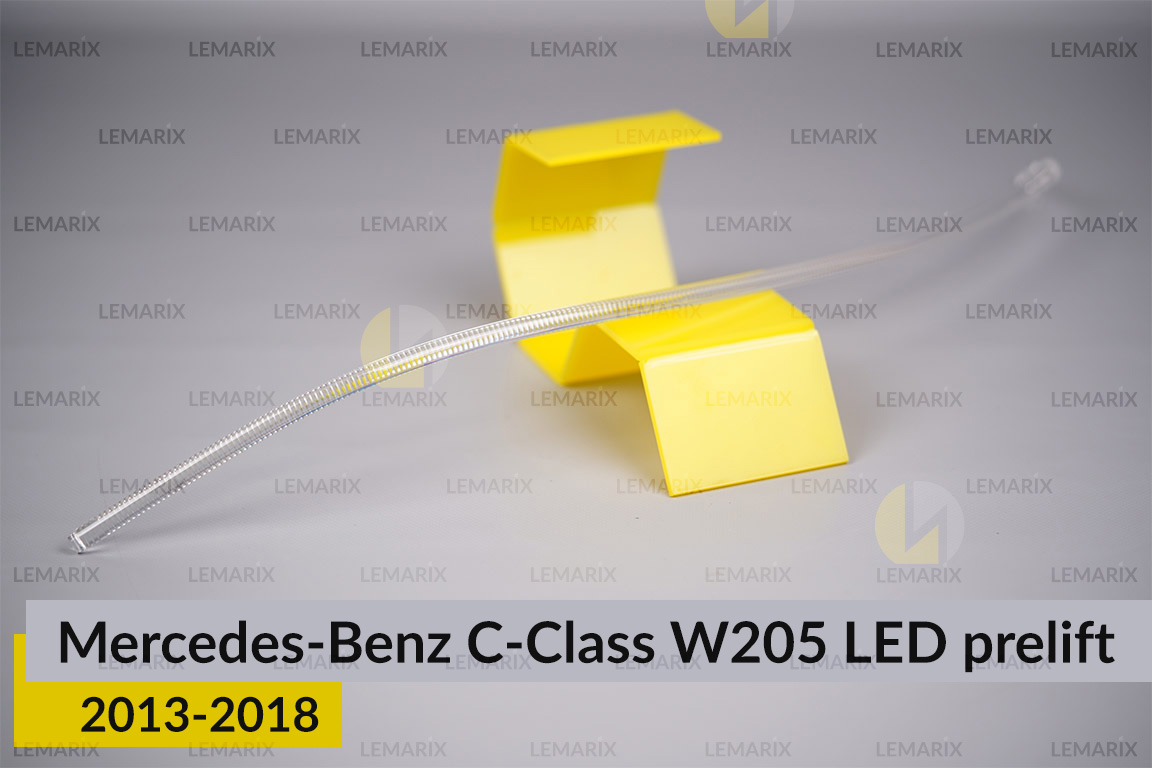 Световод фары Mercedes-Benz C-Class W205 LED (2013-2018) дорест длинный левый