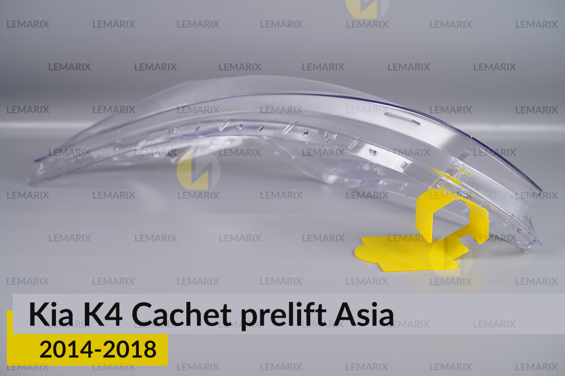 Стекло фары Kia K4 Cachet Asia (2014-2018) дорест левое