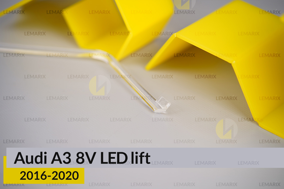 Світловод фари Audi A3 8V LED (2016-2020) рест короткий нижній правий